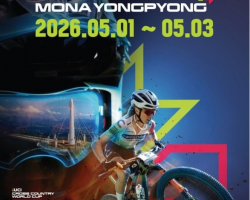모나용평 UCI MOUNTAIN BIKE 행사경호